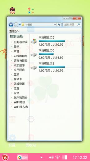 四叶草