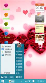 互爱