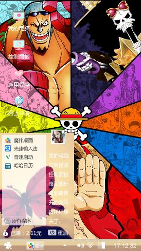 海贼王