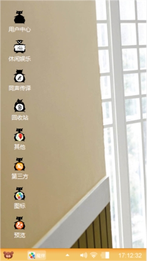 自用