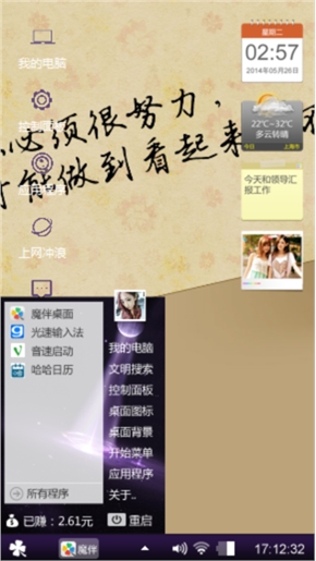 勿忘心安