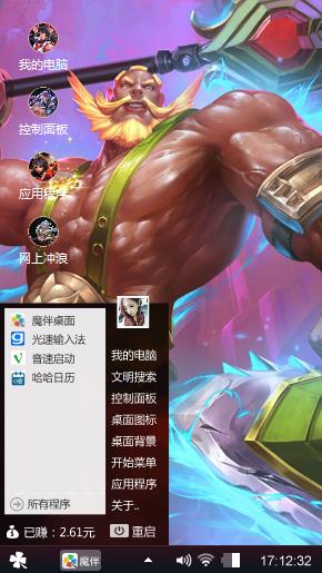桌面