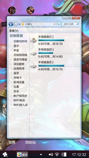 桌面
