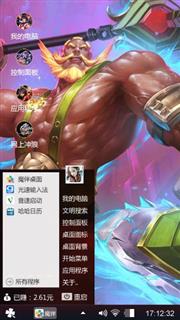 桌面