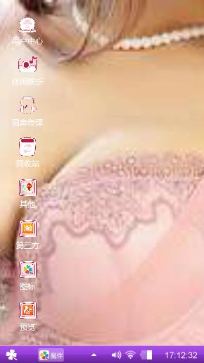挺起来