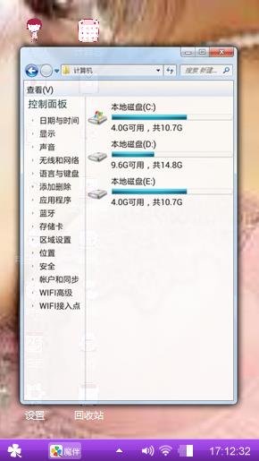 挺起来