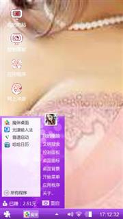 挺起来