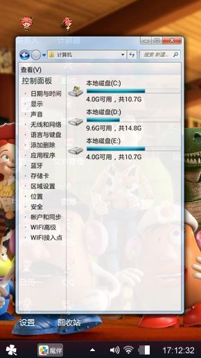 玩具总动员