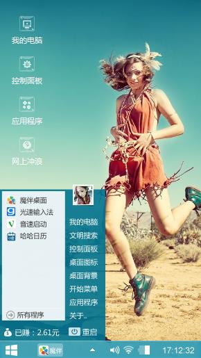 阳光清新