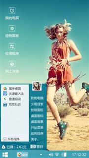 阳光清新