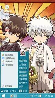 银时和十四郎