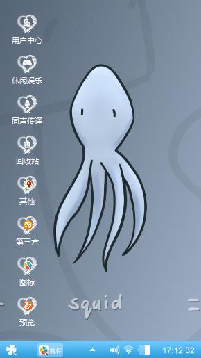 甜甜的爱