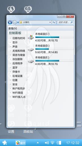 甜甜的爱