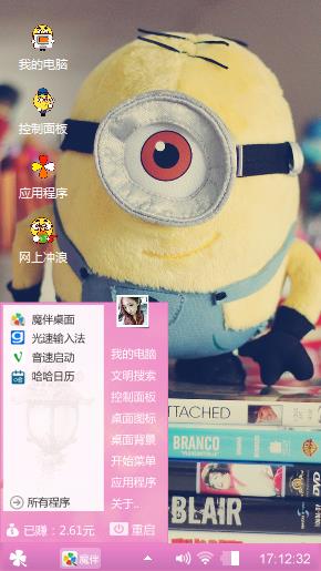 小黄人