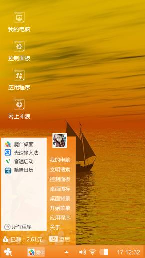 小帆船