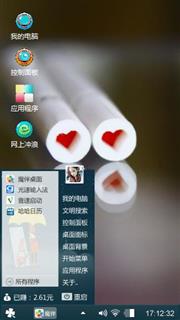 心心相印