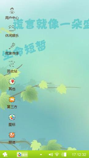 谎言