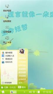 谎言