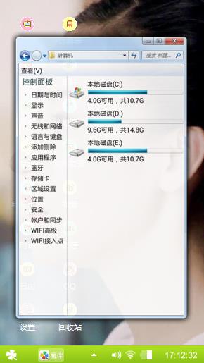 张天爱