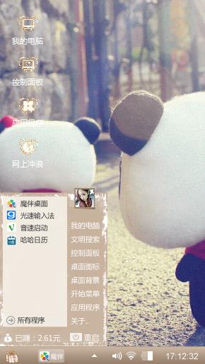 萌萌哒