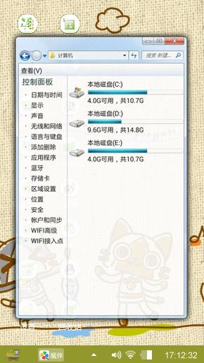 猫咪的愉快生活
