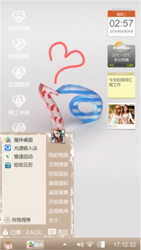 清醒