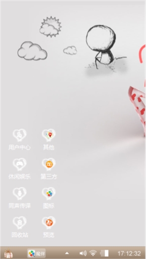 清醒