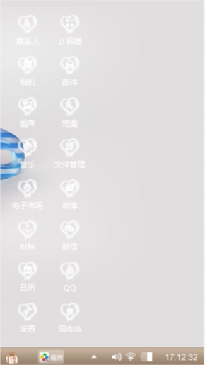 清醒
