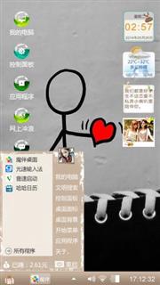 爱心^