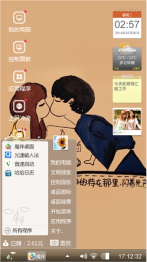 一吻定情