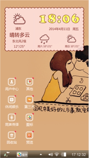 一吻定情