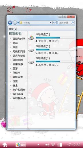 可爱圣诞节