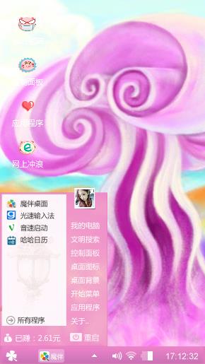 软绵绵～O(∩_∩)O～