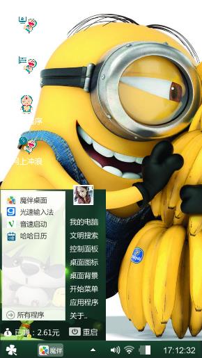 小黄人