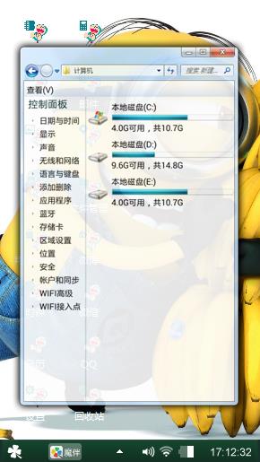 小黄人
