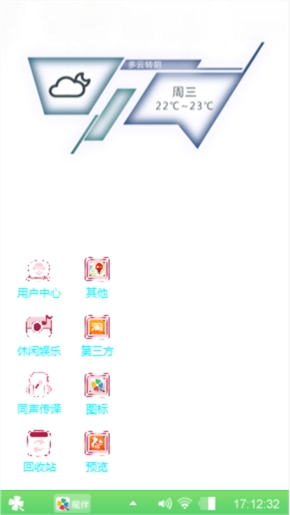 美女等着你