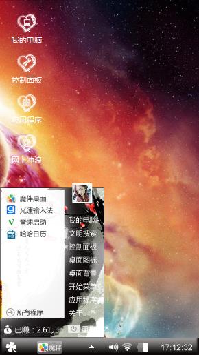黑色酷炫