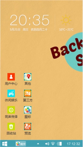 阿狸牌win8