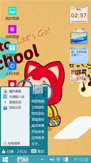 阿狸牌win8