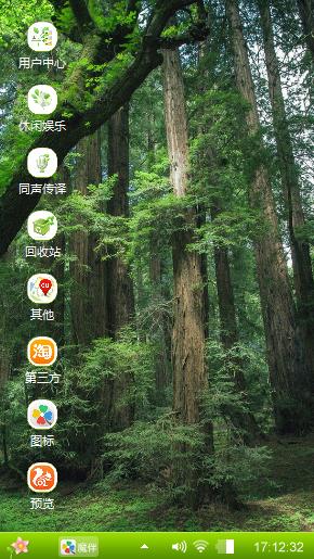 绿野仙踪