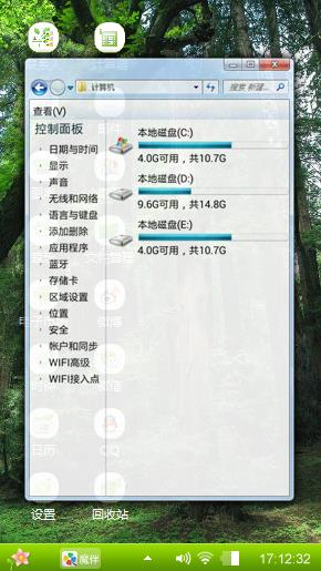 绿野仙踪
