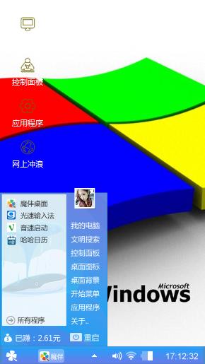 windows经典桌面