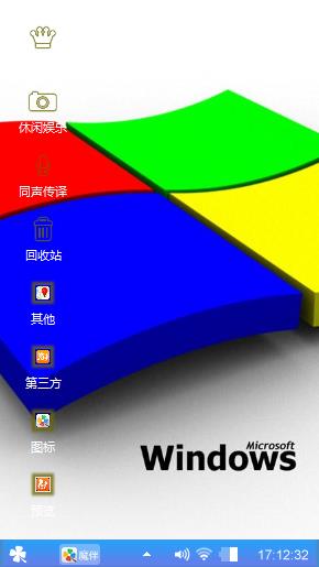 windows经典桌面