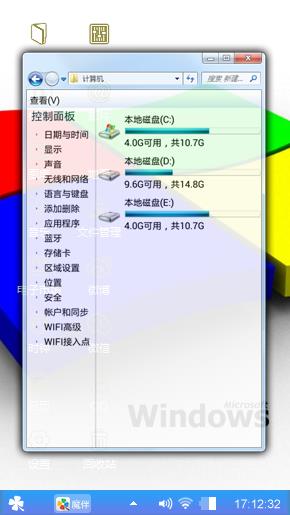 windows经典桌面