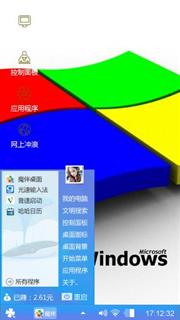 windows经典桌面