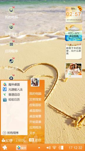 心情驿站