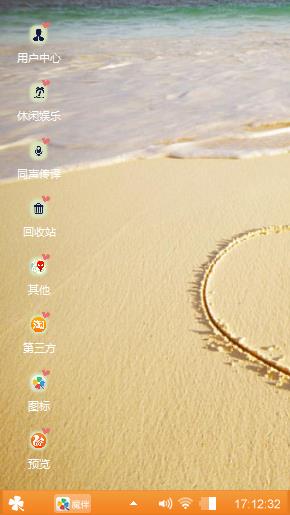 心情驿站