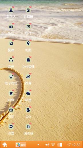 心情驿站