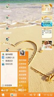 心情驿站