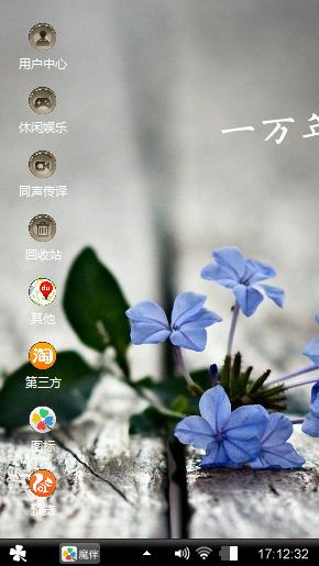 蓝色铃兰